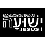 CAR WINDOW DECAL STICKERS -  JESUS יֵשׁוּעַ  - SALVATION ישועה